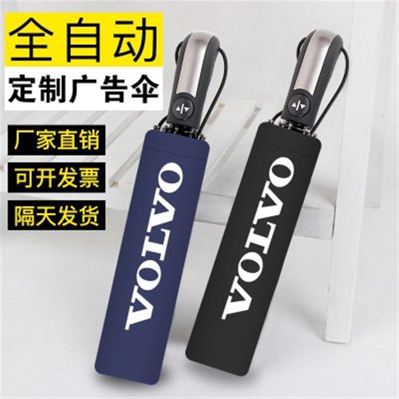 雨伞定制印logo雨伞广告伞全自动折叠太阳伞照片礼品伞图案字