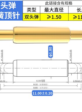 弹簧顶针镀金黄铜11.0mm1A120g双头弹触点充电tws耳机探针pogopin