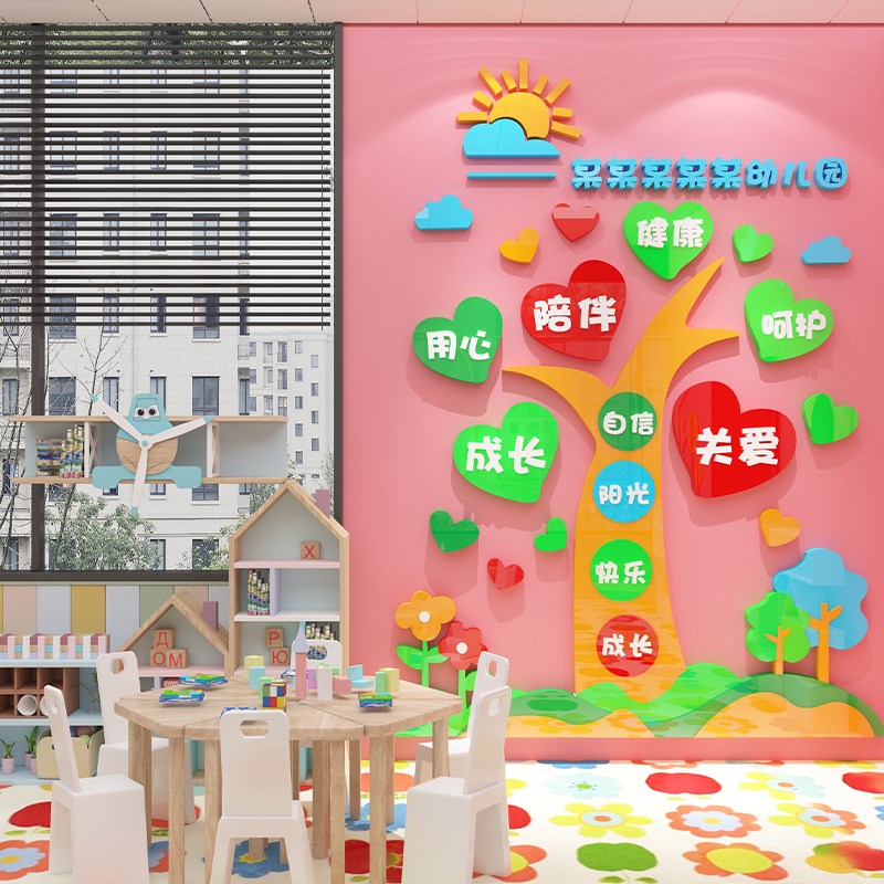 网红幼儿园墙面装饰环创主题墙成品环境布置材料大树贴纸教室贴画图片
