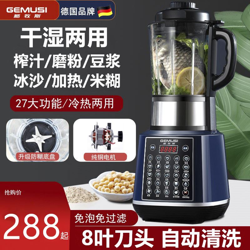 干湿两用磨粉机家用超细小型破壁干研磨破碎打碎豆浆芝麻糊粉碎器