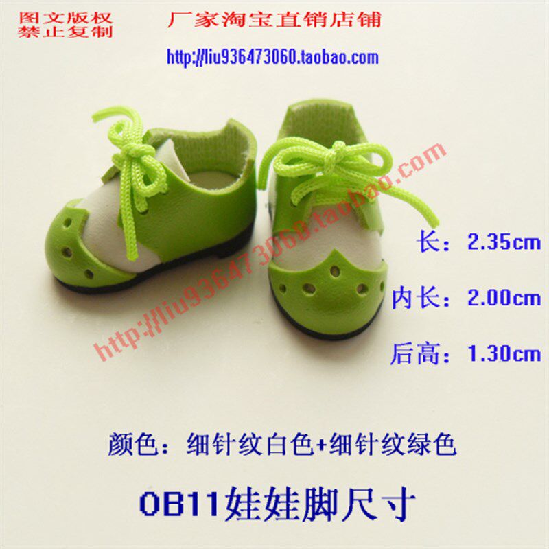 ob11娃鞋 娃娃鞋 鞋子 靴子 拼接短靴 多色可选部分现货