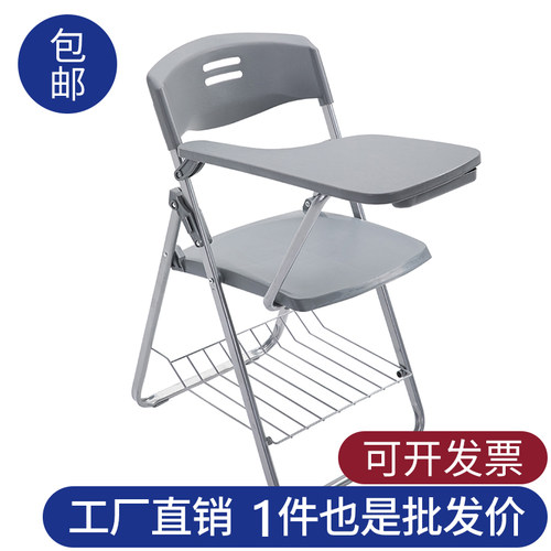 折叠培训b椅带桌板会议凳子学生教学培训机构带写字板塑料钢架一