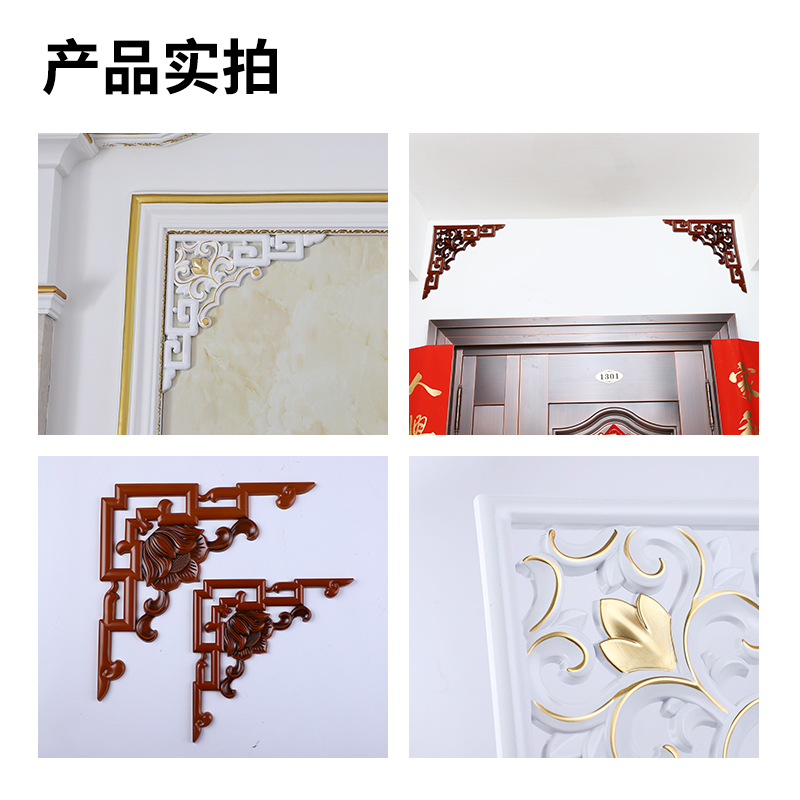 中式吊顶角花仿实木雕花客厅天花板装饰对角花门楣横梁墙角角花