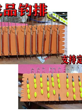 成品钓排钓线挂钩子线钓组四川抬钓过江钓过河钓台钓套装