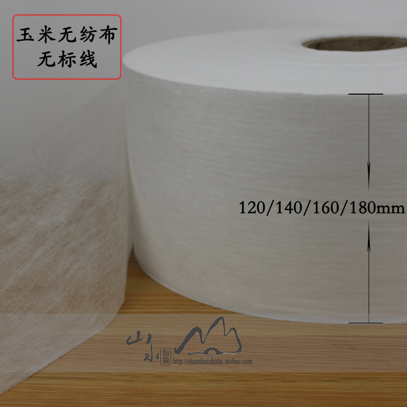 环保玉米纤维无纺布三角茶包 包材 袋泡茶卷膜 卷材 滤布 定制