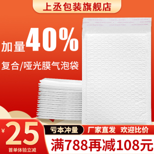 加厚复合气泡袋珠光膜防震防压防H摔信封泡沫袋长条快递打包袋