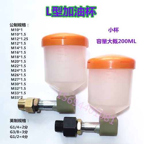 泵车减速机配件L型加油杯壶油位镜油标注L油器视油窗弯管状加油器
