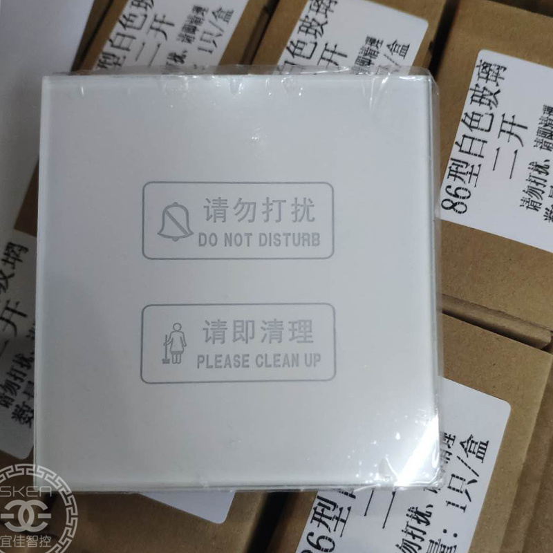 酒店客房触摸屏勿扰清理开关宾馆LED发光电子门牌门显门铃定制