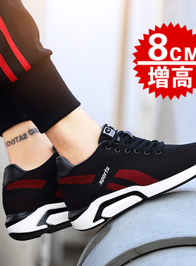 新品运动增高鞋男式7cm内增高男鞋10cm休闲鞋跑步鞋潮流8厘米透气
