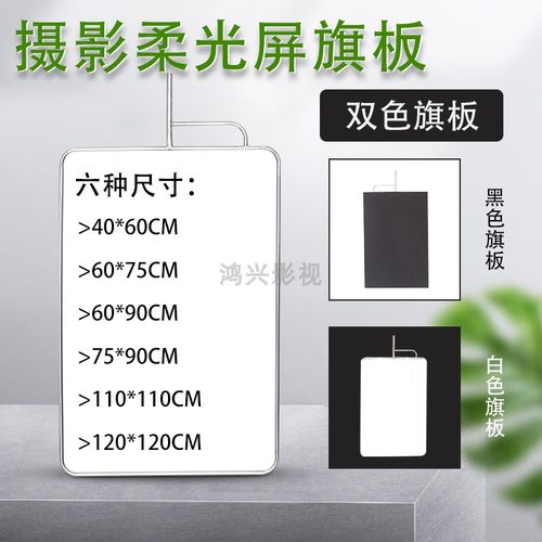 摄影旗板影视白旗黑旗不锈钢旗框黑旗套挡光遮光白旗套柔光板片子