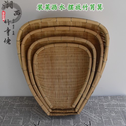竹编筲箕簸箕竹制品洗菜沥水盛菜晾晒收纳竹篮子淘米竹筐饭店家用