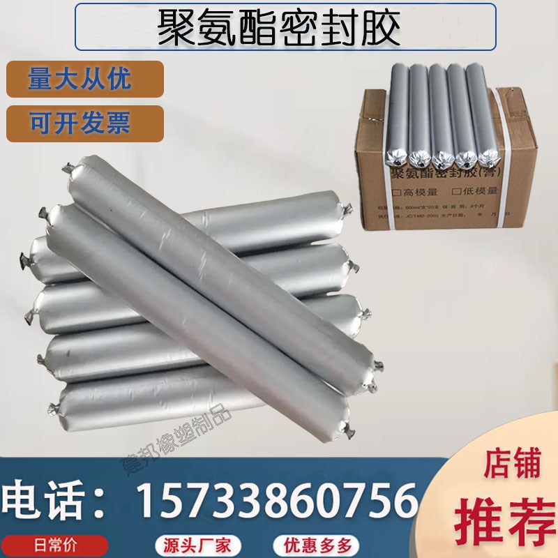 单组份聚氨酯密封胶膏高底模量建筑工程防水公路伸缩缝填缝胶厂家
