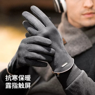 手套男士薄款秋冬季骑行r摩托机车保暖麂皮绒防风开车防滑露指触