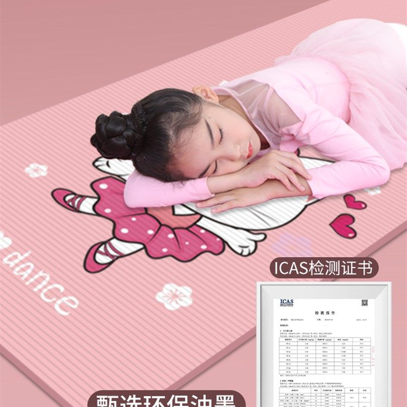 瑜伽垫女生儿童跳舞蹈专用练功地垫女孩家用加厚防滑无毒无味环保