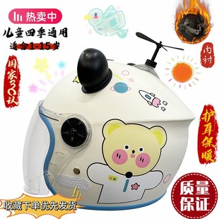 电动车儿童头盔男女孩小学生冬季 保暖棉防寒护耳3一6到12岁安全帽