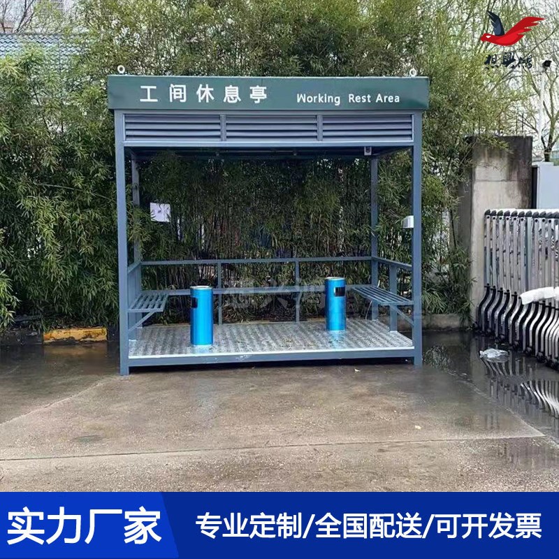 户外钢结构工间休息亭门卫岗亭吸烟亭厂家定制收费岗亭售货亭岗亭