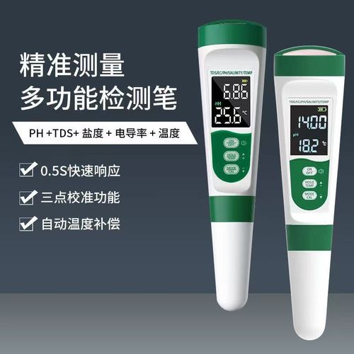 高精度pH盐度测试笔酸碱度鱼缸锦鲤池水质检测仪海水产养殖盐度计