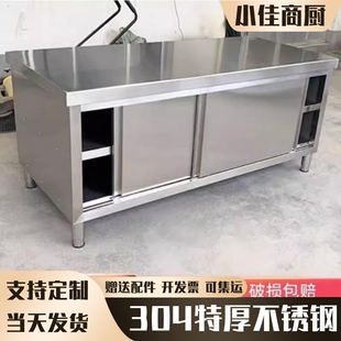 304商用加厚h操作台不锈钢工作台饭店厨房收纳柜切菜案板桌带拉门