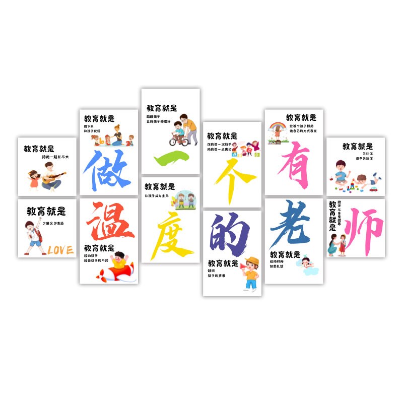 幼儿园大厅环创主题成品教师办公室墙面装饰楼梯布置材料背景文化