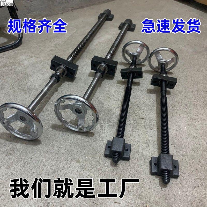 手摇调节螺杆 往复丝杆 梯形丝杆反牙螺杆螺母套装带手轮 T型丝杆
