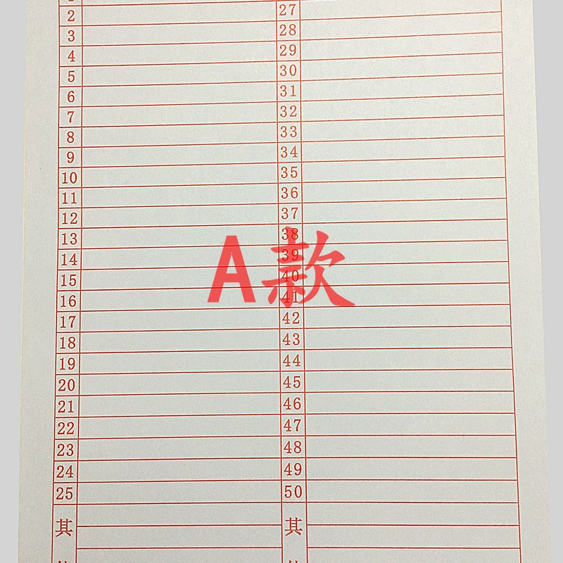 16K A4明细表 仓库盘点明细表单  码单 明细单表 150数字表单