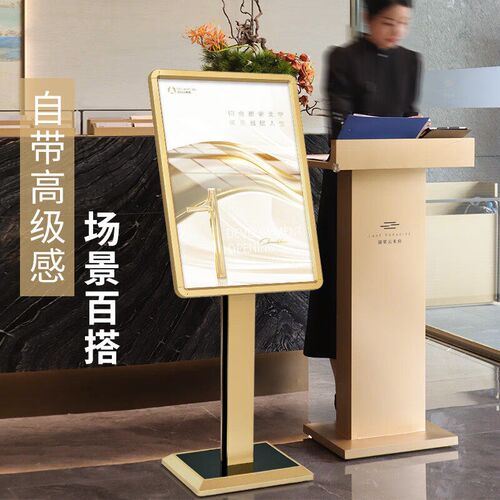 立式水牌广d告牌酒店大堂指示牌迎宾牌指引牌导向牌落地展架展示