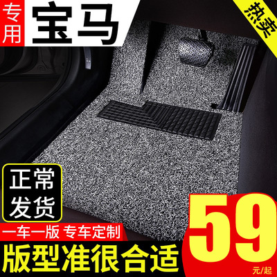 专用x1 x3 x5 x6脚垫320vli 525li 530li丝圈汽车脚垫可裁剪脚踏