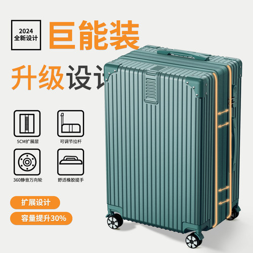 行李箱女学c生大容量28寸皮箱拉杆箱男旅行旅游箱密码箱子2024新