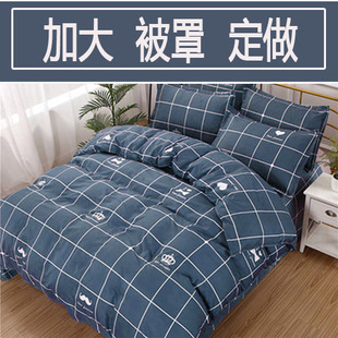 双人大被罩3x2米2.6x2.7x2.8m2.9非纯棉定做300x200cm230x2Z20x21