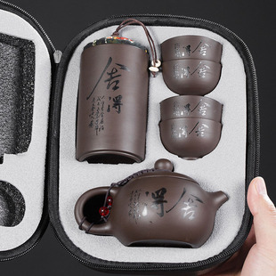 紫砂壶旅行茶具天道酬勤便携式功夫茶杯礼品套装私人刻字LOGO定制