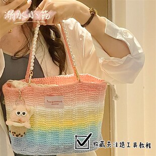 溺水小苑手工钩针编夏日缤纷渐变手提包撞色珍珠菜篮子手腕包diy