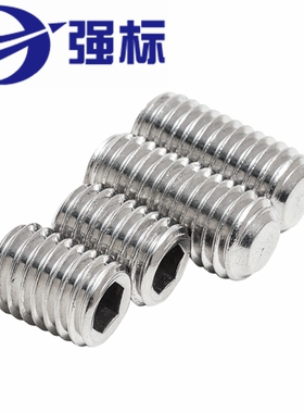 8M10M12M16平端内六角紧定螺丝DIN913止付无头机米M304不锈钢GB77