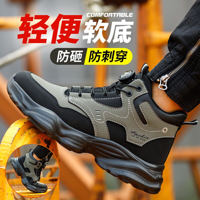 秋冬季高帮劳保鞋男士款塑钢头防砸防刺穿超轻超软绝缘安全工作鞋