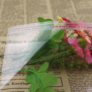 加长透明袋 袋 双层5丝18 90cm 100个 不干胶OPP自粘袋 塑料包装