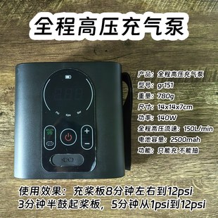 全程高压打气机帐篷桨板sup冲锋舟卡亚克拉丝垫高压泵