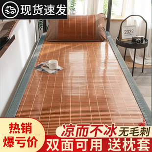 凉席竹席单人学生宿舍1.0冬夏天0.8可折叠1.2米寝室宿舍席子0.9m