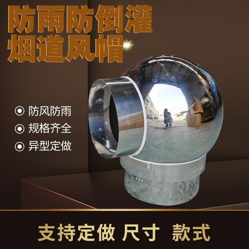 尤风不锈钢止回式风帽别墅厂房屋顶烟道排气防雨防倒灌风帽12J201