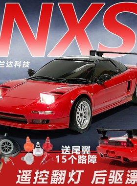 兰达NSX遥控车AE86漂移车FC可翻灯全比例RC后驱儿童汽车玩具车模