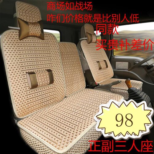 上汽南京依维柯宝迪得意轻卡货A车四季凉坐垫套夏季座套夏天座垫