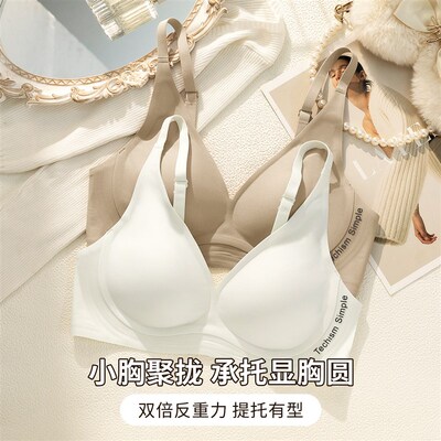 无痕内衣女小胸聚拢薄款无钢圈上托E防下垂收副乳粉底液美背文胸