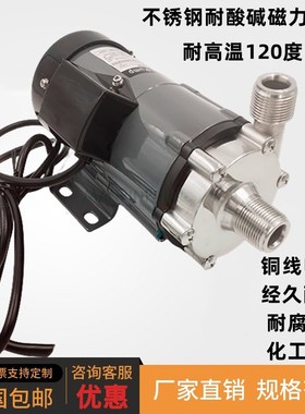 MP-10RM15RM20RM30RM 40RM不锈钢磁力泵耐高温化工泵耐酸硷电镀泵