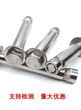 *爆/膨胀螺丝螺栓30内拉爆m8g10式m6置12内4m8外六角内0M不锈钢10