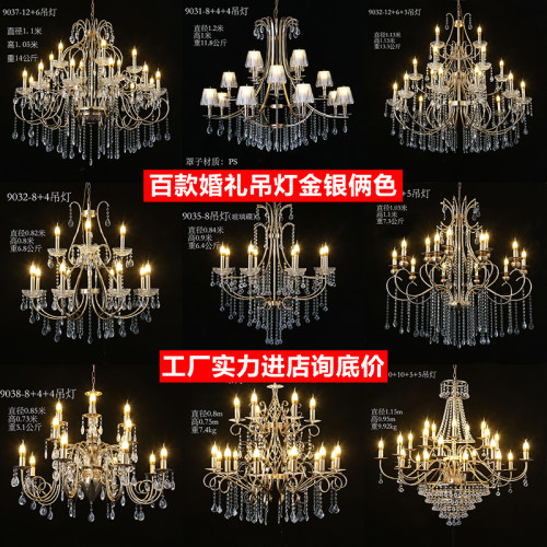 婚礼堂吊灯铁艺道具电镀银色婚庆道具水晶吊顶T装饰灯水晶链吊灯