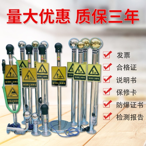 防爆工业人体静电释放器触摸式静电消除仪球柱声光语音报警装置