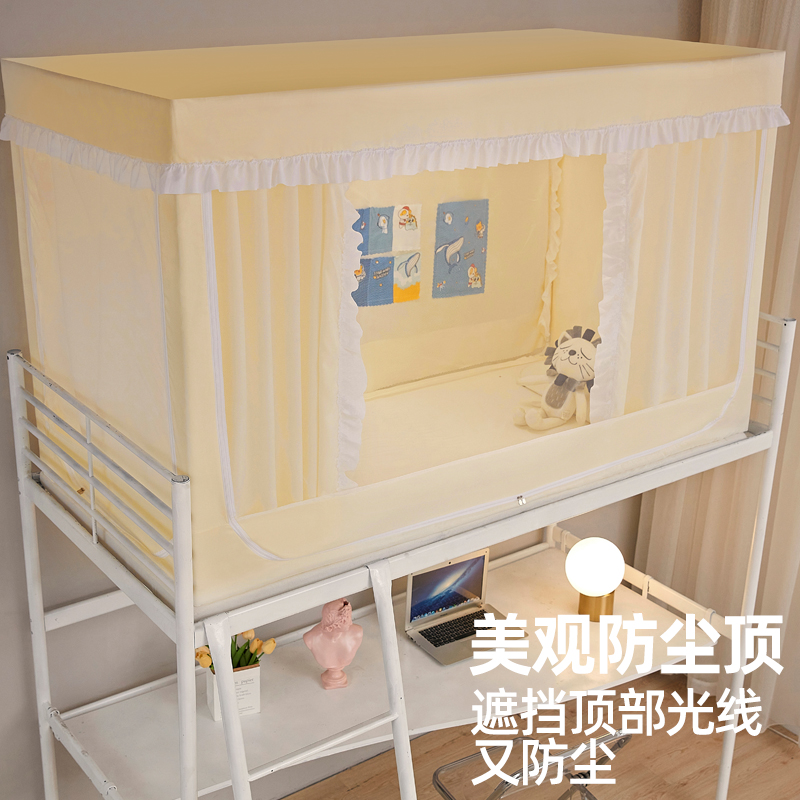 窗帘大学生宿舍蚊帐大学上铺全包一体式床帘寝室加厚强遮光布下铺