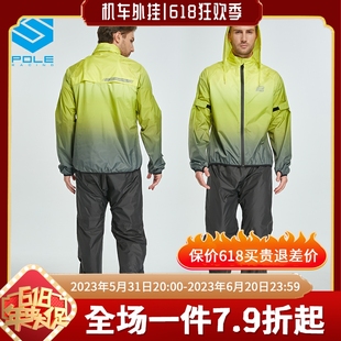 POLE摩托车骑行雨衣雨裤套装轻薄分体式男女机车防U雨防水服防暴
