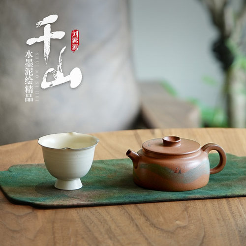 素说水墨宜兴原矿紫砂壶泡茶壶刘素素段泥茶壶 千X山150cc
