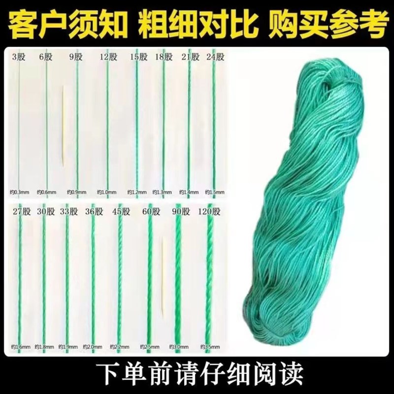 吊秧绳尼龙绳大棚穿膜绳耐磨吊蔓绳子捆扎绳打包绳绑绳塑料尼龙