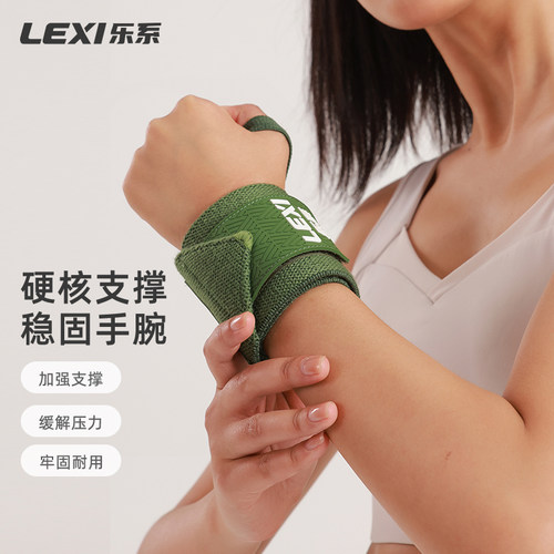 乐系手腕护套护腕j女款健身手腕带腱鞘腕关节tfcc损伤卧推固定器
