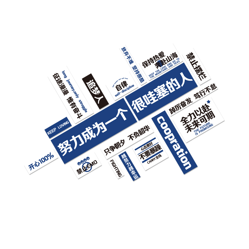 网红办公室墙面装饰氛围布置员工团队励志标语公司企业文化墙贴画